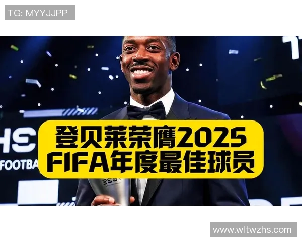 登贝莱在赛季中的精彩表现引发球迷热议未来发展潜力无限 登贝莱在赛季中的精彩表现引发球迷热议未来发展潜力无限